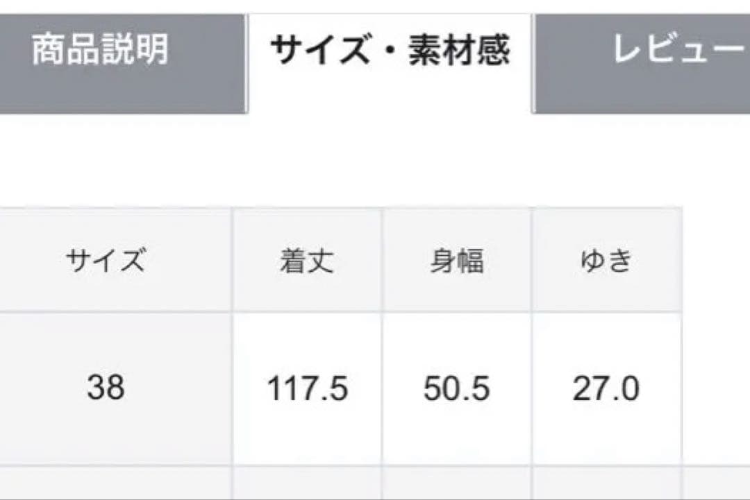 23区 接触冷感　ストレッチブロード　Ｖネックワンピース　未使用　38