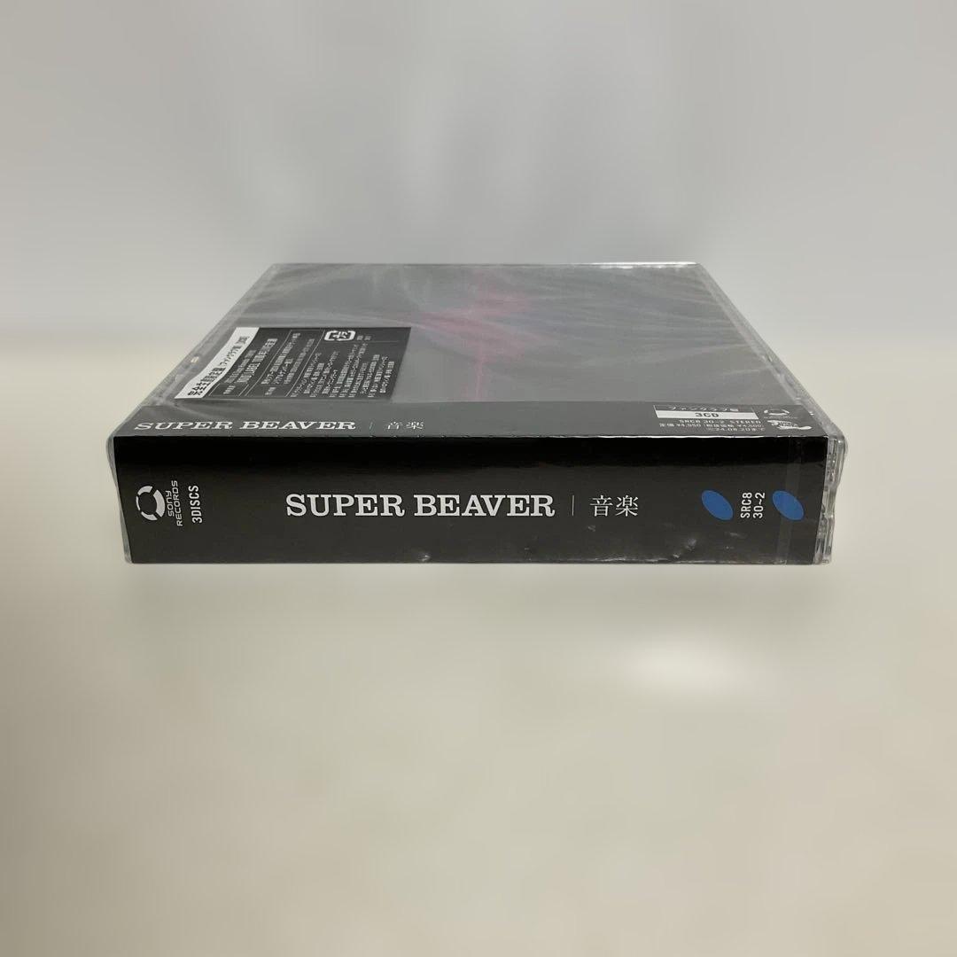 SUPER BEAVER /音楽 [ファンクラブ盤] 新品未開封