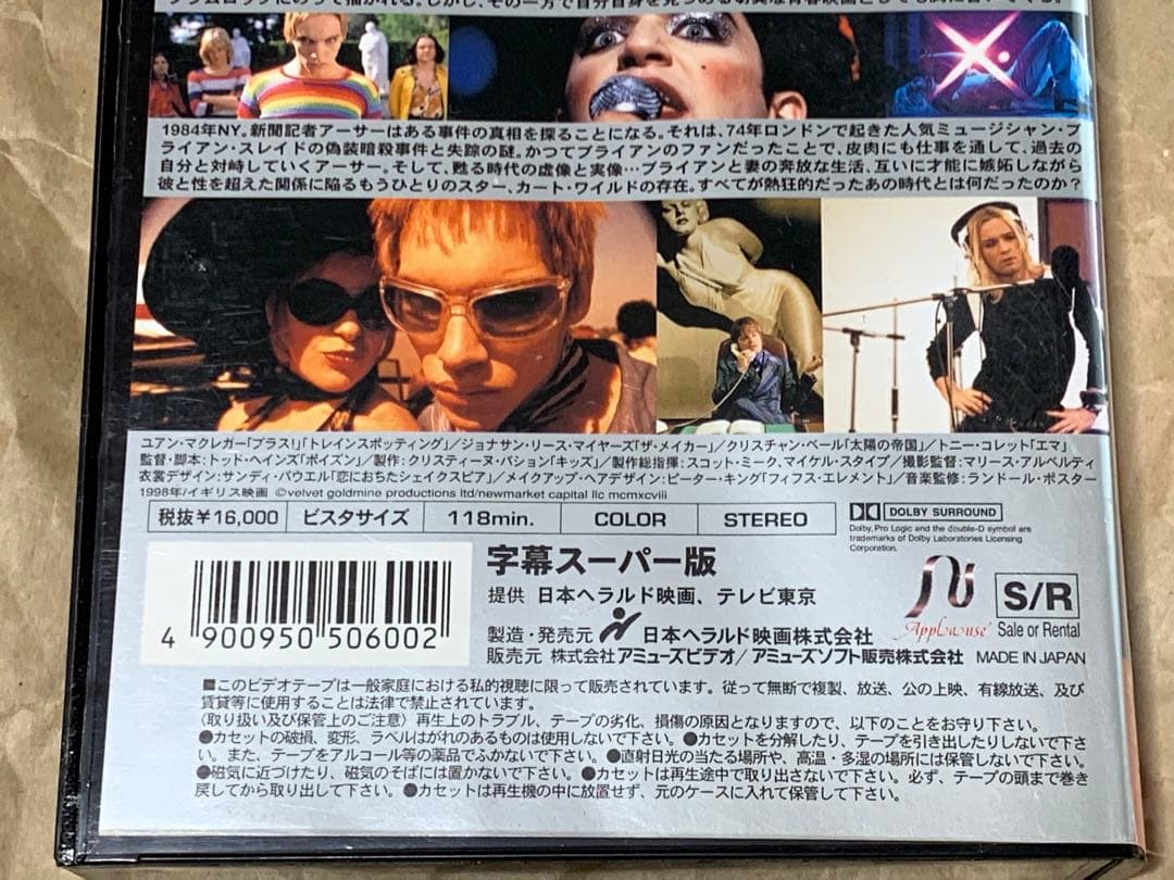 ベルベット・ゴールドマイン【字幕版】 中古VHSビデオ