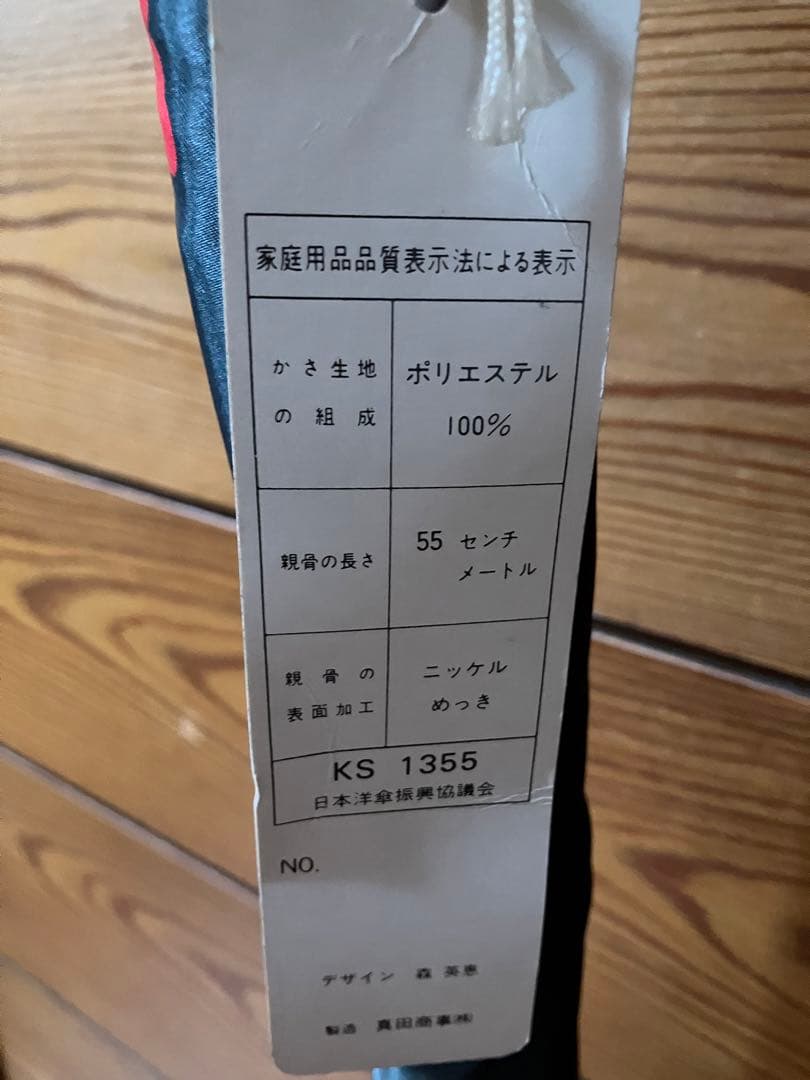 【最終価格】HANAEMORI 蝶柄 長傘