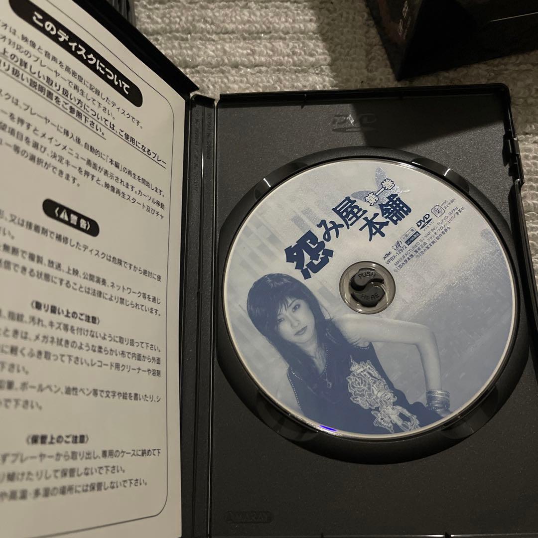 怨み屋本舗 DVD-BOX〈5枚組〉