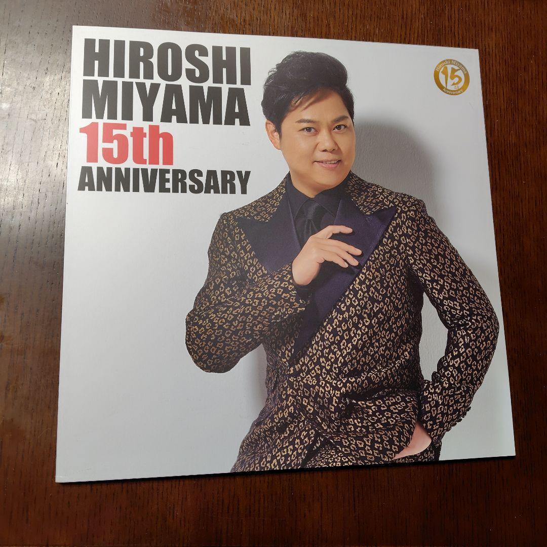 三山ひろし　15周年記念愛蔵ボックス　5CD＋DVD