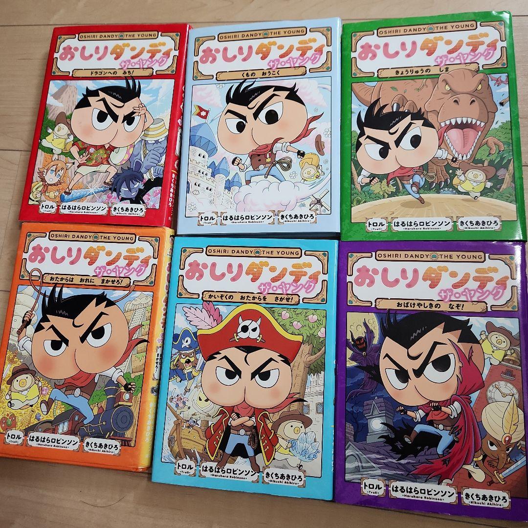 ３９冊セット　おしりたんてい 　絵本　おしりダンディ　アニメコミック