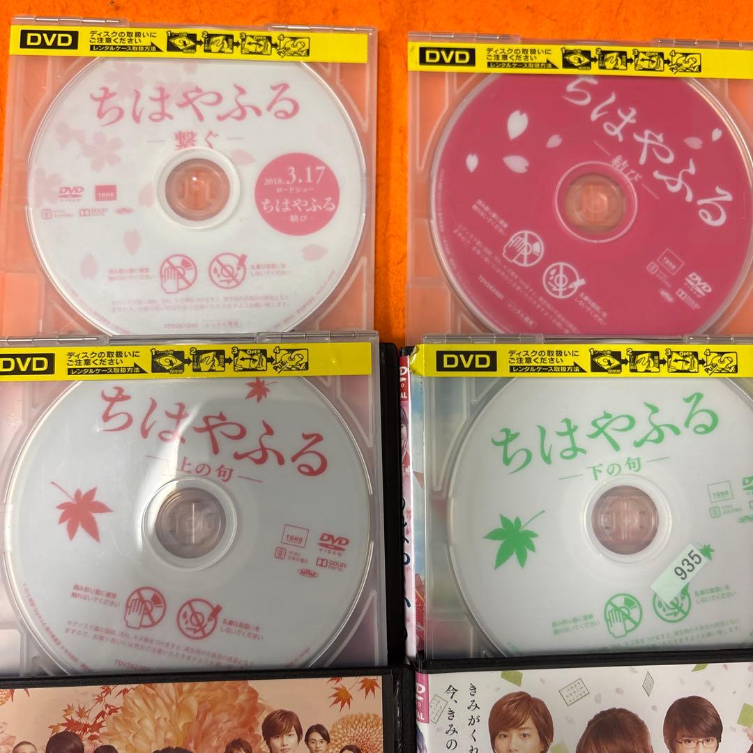 ちはやふる　 DVD 全巻セット　上の句　下の句　繋ぐ　結び　広瀬すず