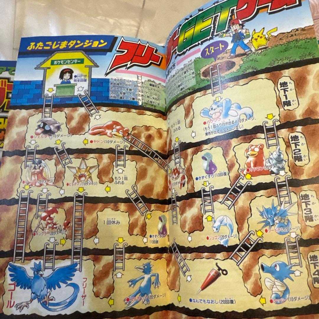 コロコロコミック 1997年9月号