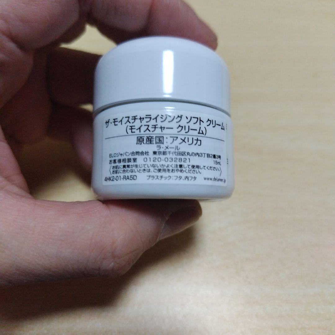 フェイスクリーム LA MER THE MOISTURIZING SOFT CREAM 15ml