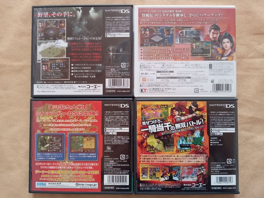 三国志大戦　真三國無双　信長の野望　信長の野望2　まとめ売り　4枚セット　中古品