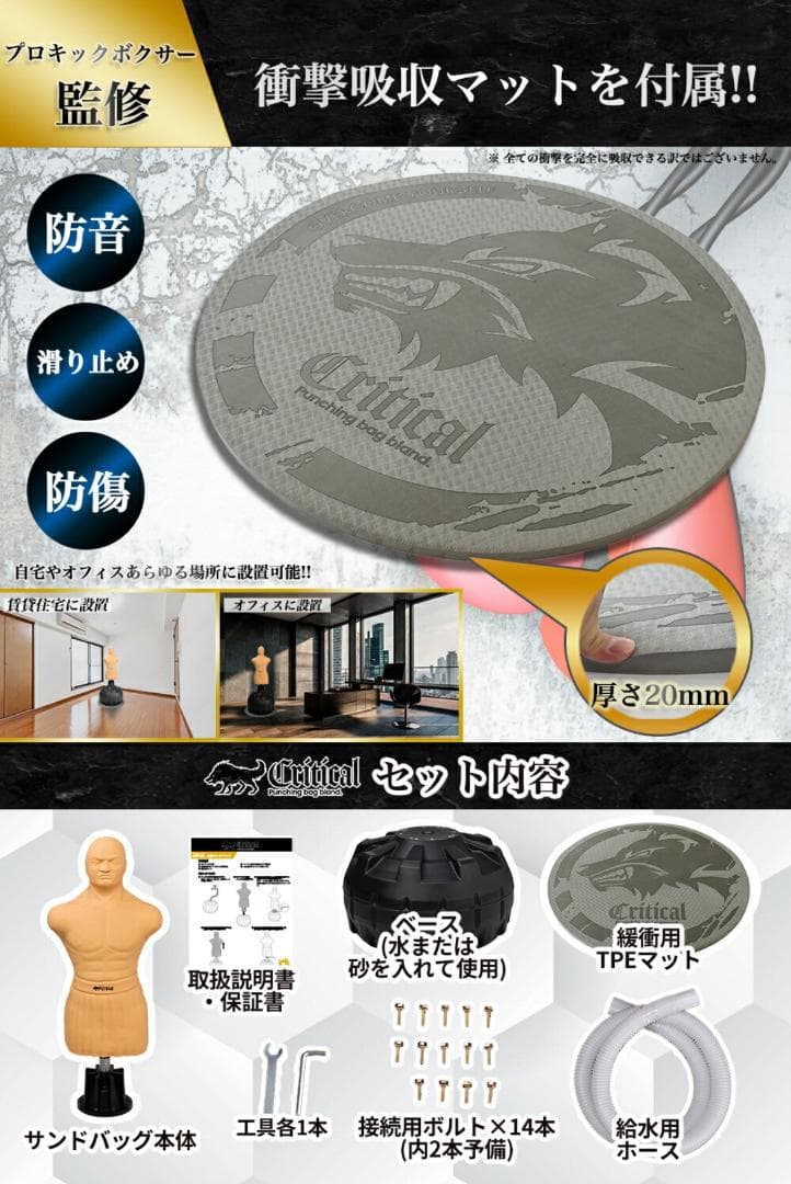 【超美品】人型 サンドバッグ クリティカル 自立型 格闘技 自宅用 ボクシング