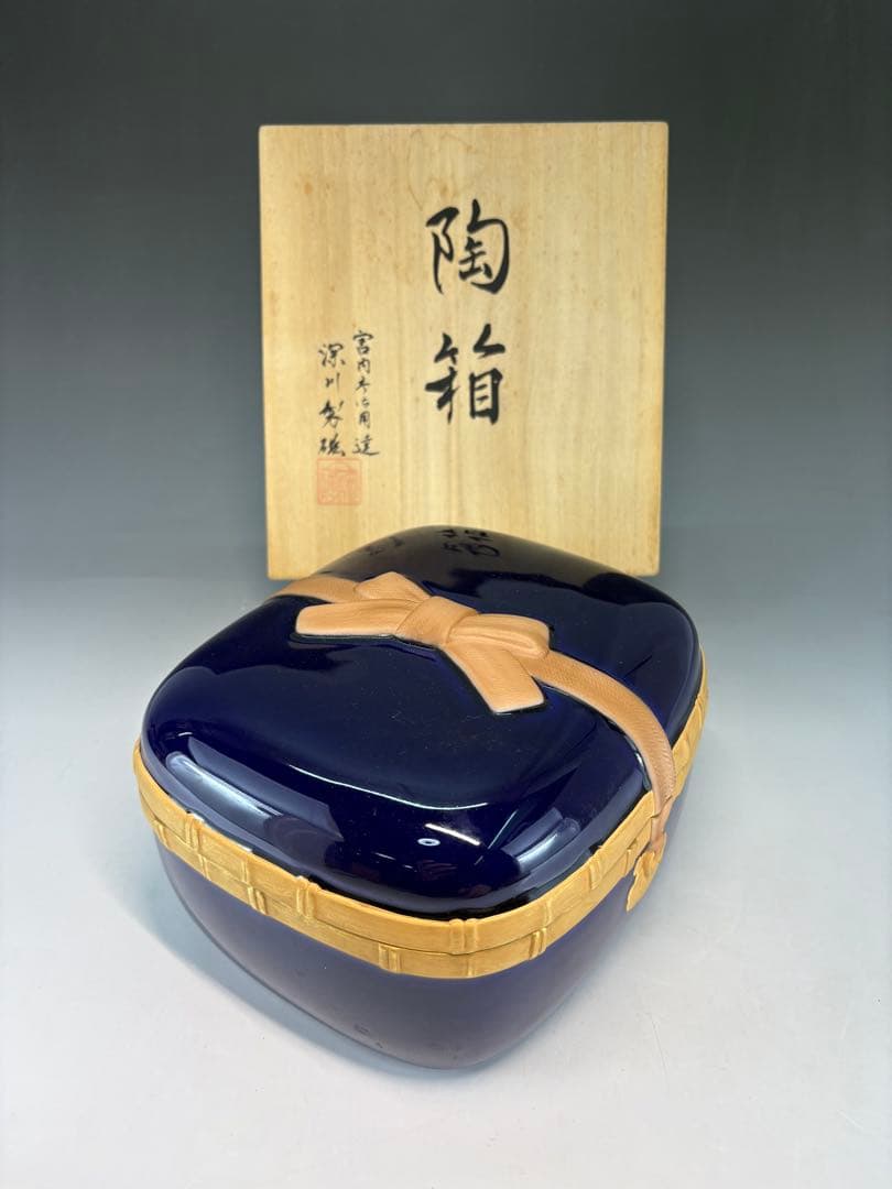 【中古品】深川製　陶箱