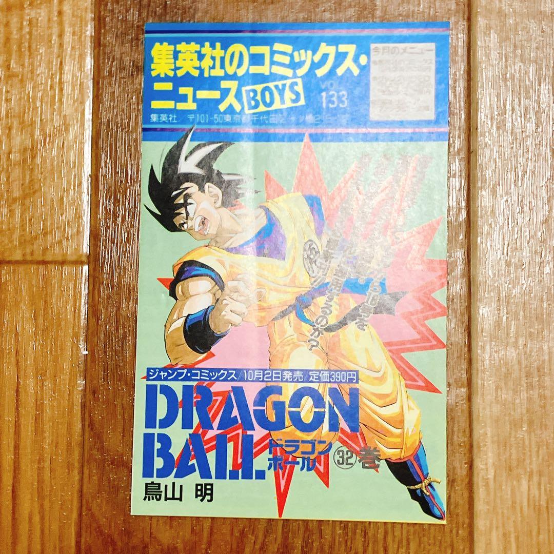 【初版多数】ドラゴンボール 全42巻セット 全巻 鳥山明 まとめ コミック