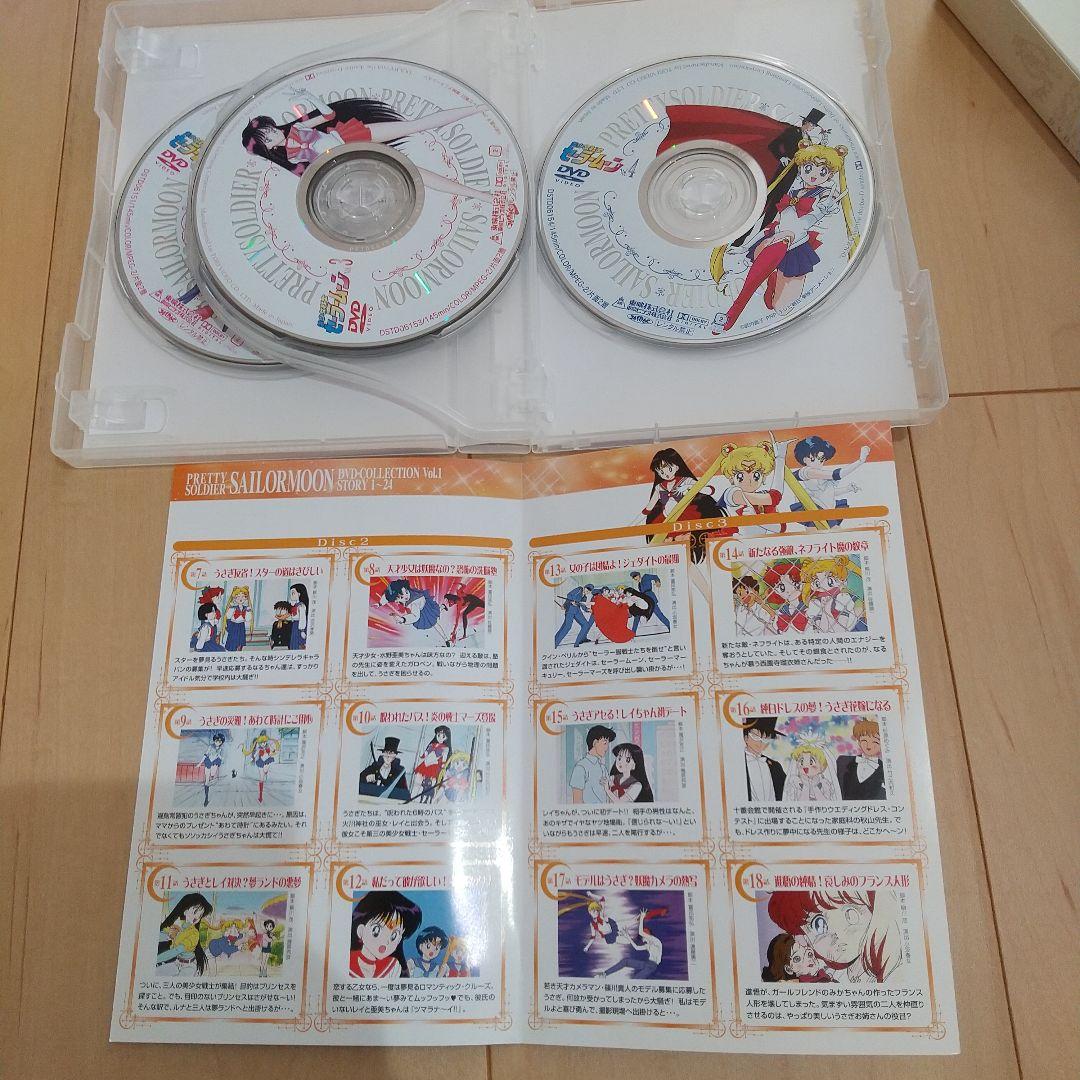 美少女戦士セーラームーン DVDコレクション Vol. 1