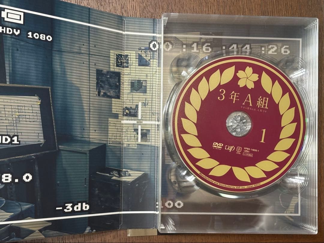 3年A組-今から皆さんは人質です- DVDBOX