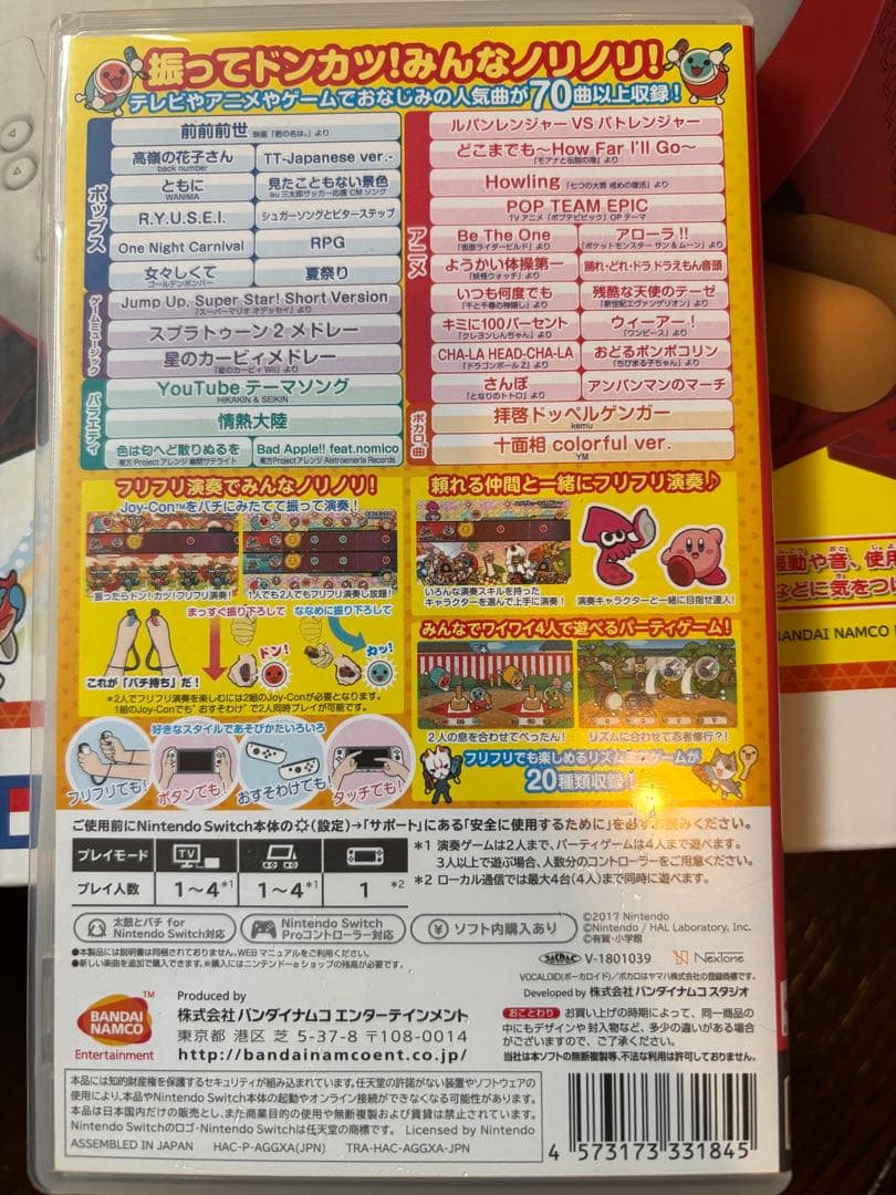 太鼓の達人 Nintendo Switchば～じょん！ 専用コントローラーセット