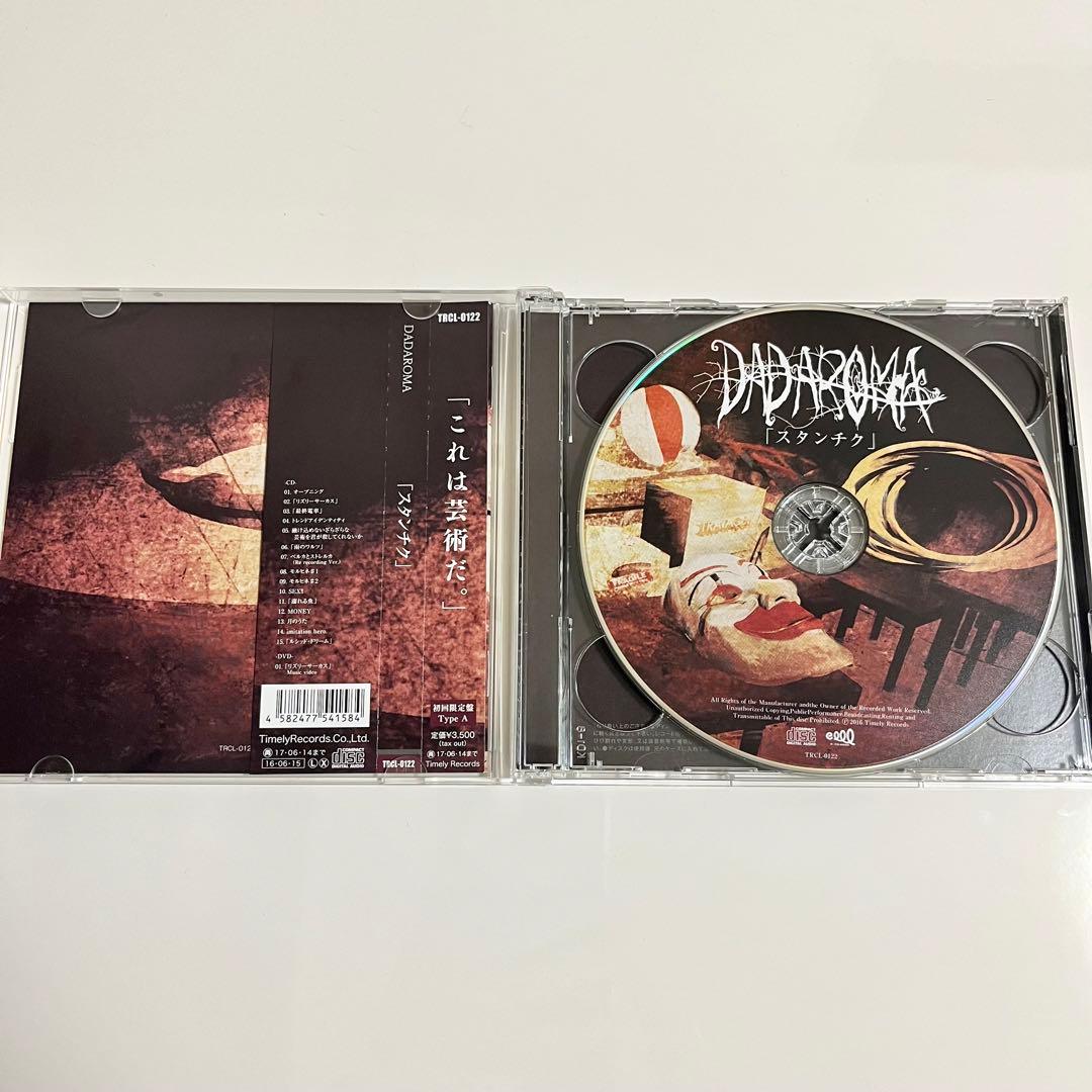 【新品同様帯付き】DADAROMA スタンチク 初回限定盤 CD+DVD