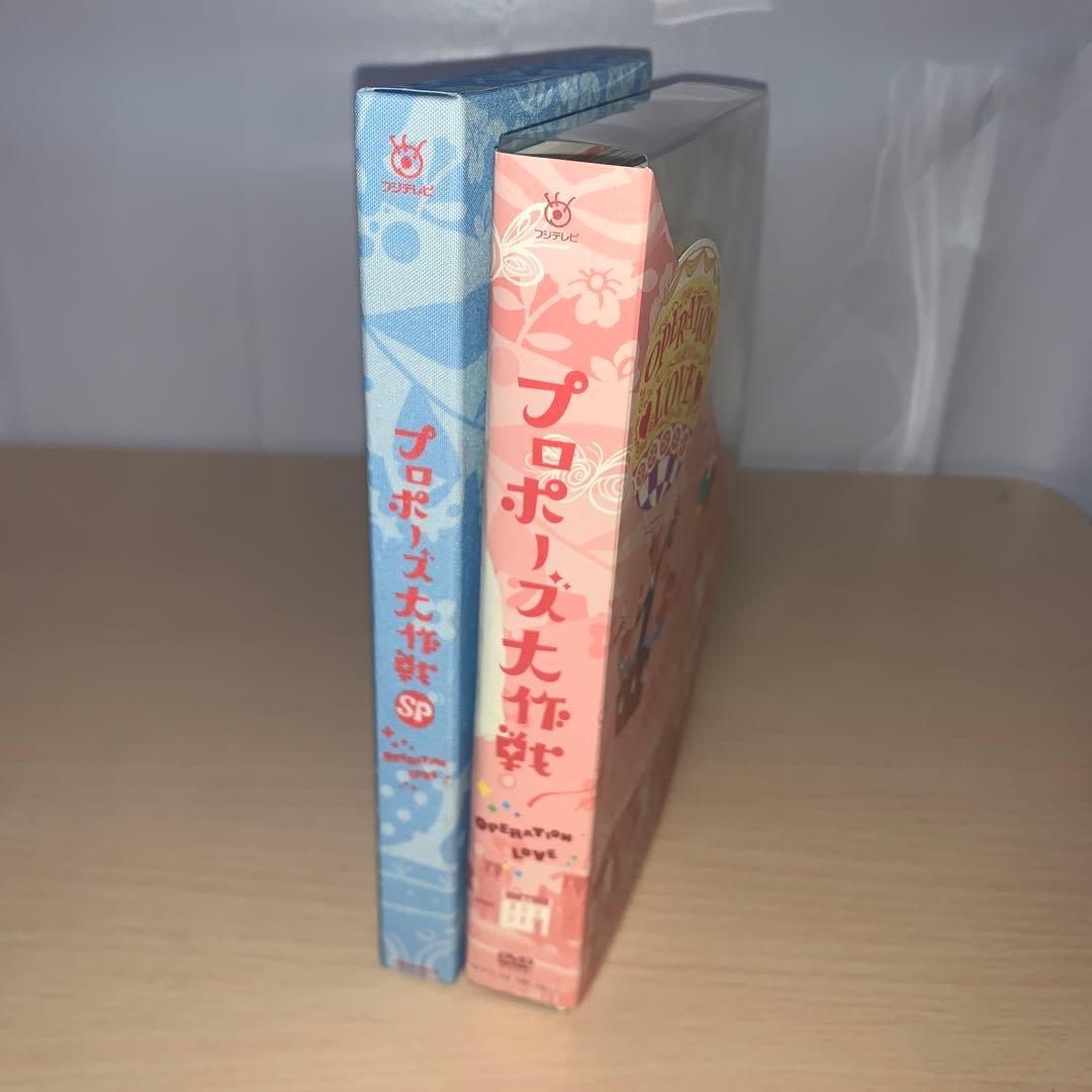 プロポーズ大作戦 DVD-BOX ＋SP ハワイ編