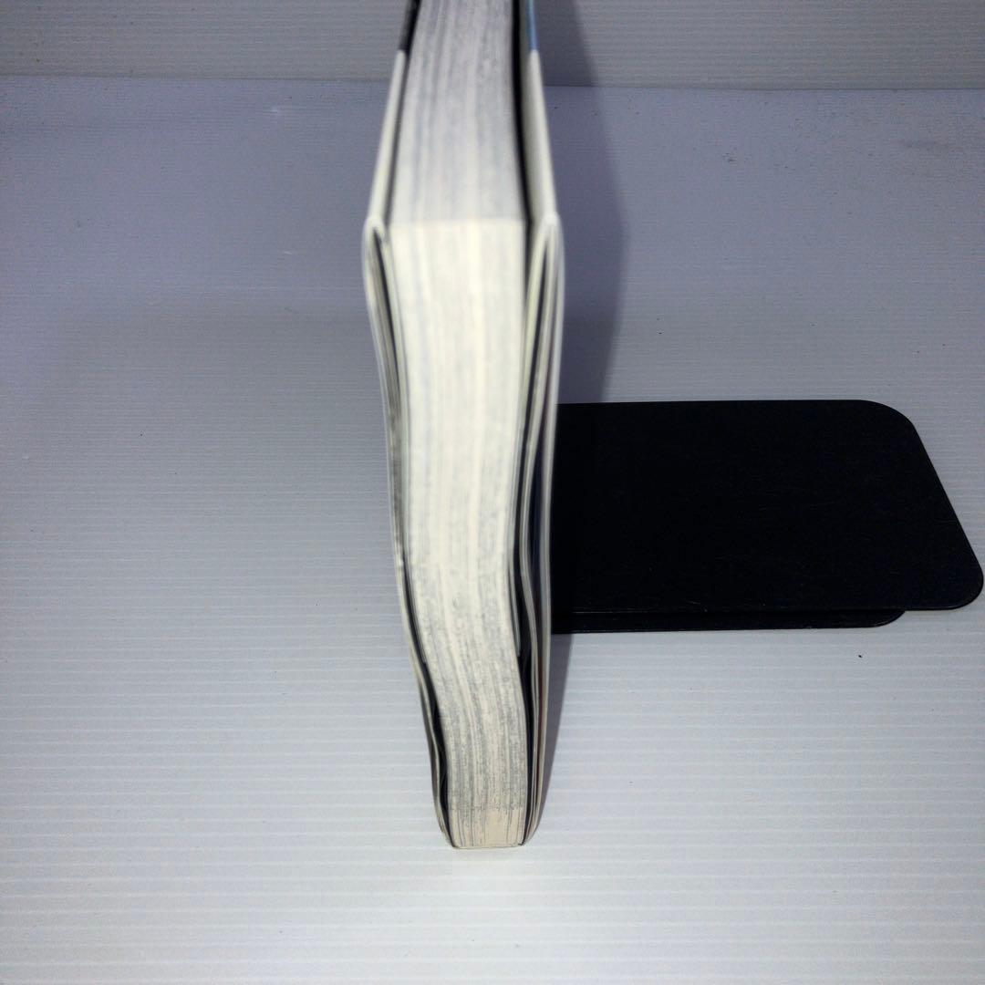 うしおととら 完全版 20巻