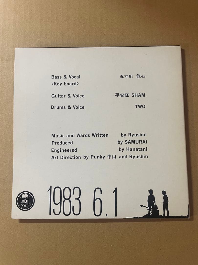 SAMURAI CENTER OF TOKYO レコード+ソノシート 7inch
