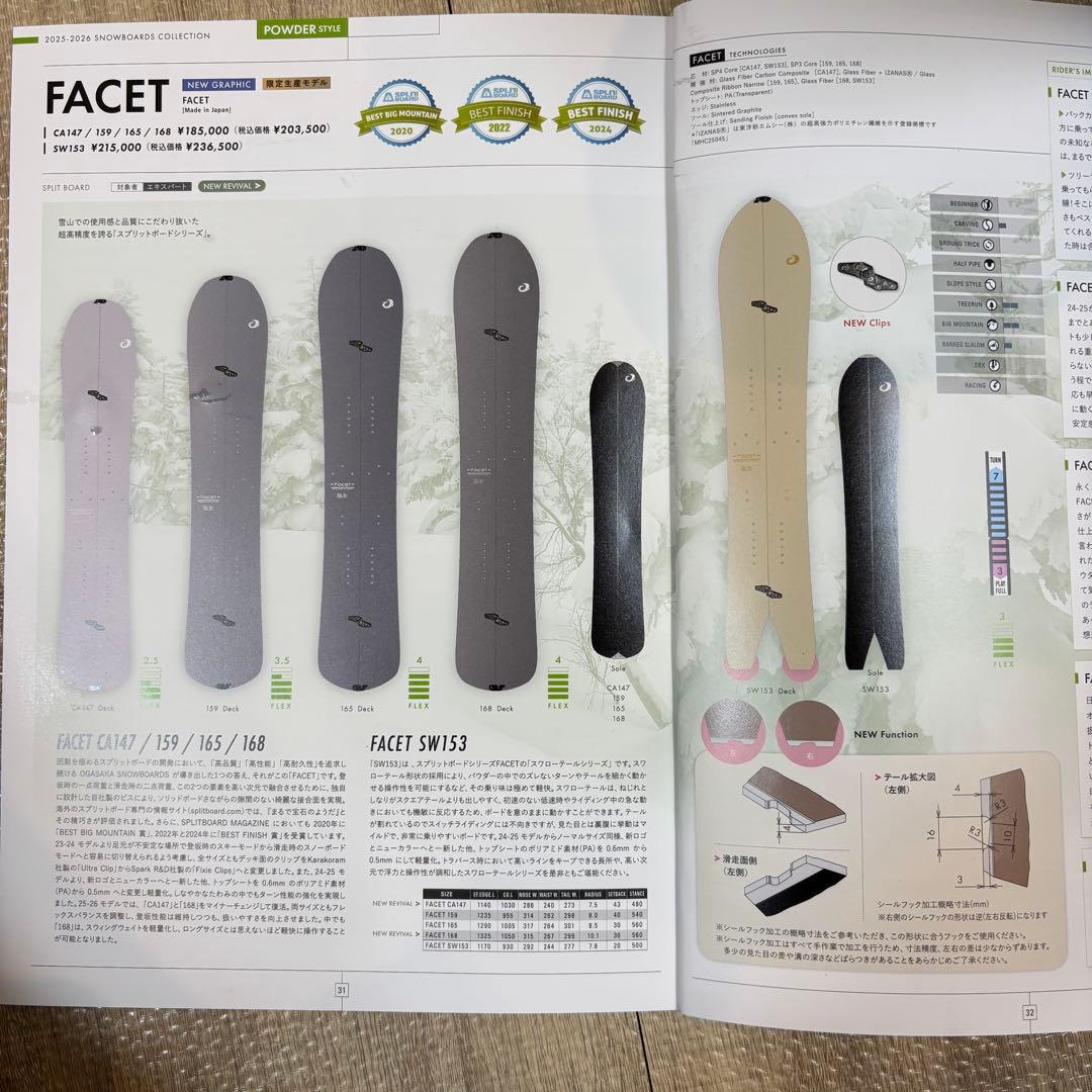 OGASAKA FACET CA165 スプリットスノーボード 165cm
