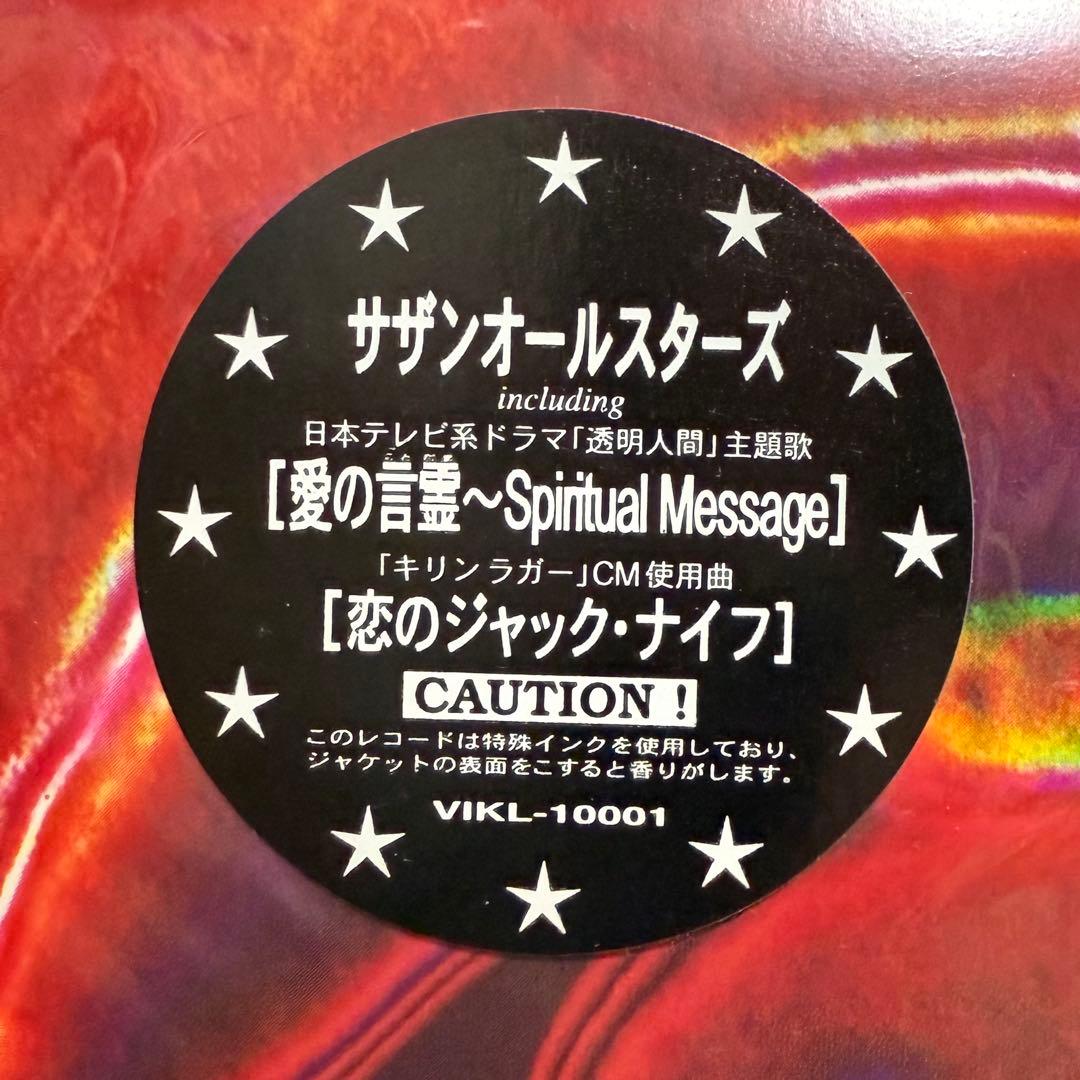 【新品未開封】サザンオールスターズ 愛の言霊 7インチレコード