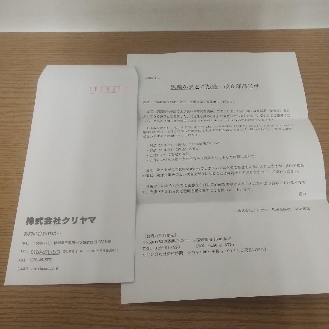黒楽 かまどご飯釜 WA-100 蓄熱炊き・土鍋厚釜