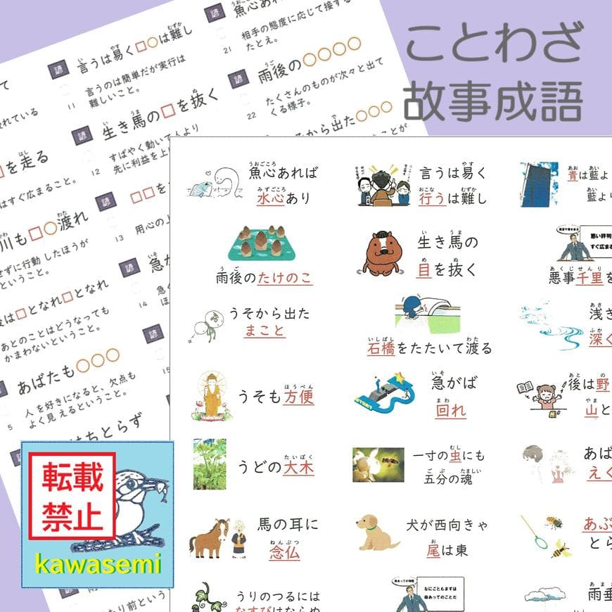 カット済【中学受験】国語 サーパス 漢字 暗記カード 練習帳 7点セットd