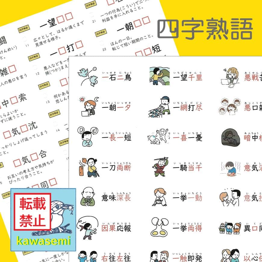 カット済【中学受験】国語 サーパス 漢字 暗記カード 練習帳 7点セットd