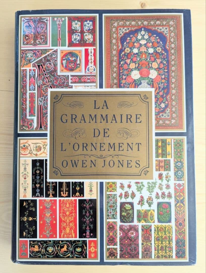 ２冊 ラシネꕤ世界装飾 ORNEMENT OWEN JONES 模様 図案 装飾