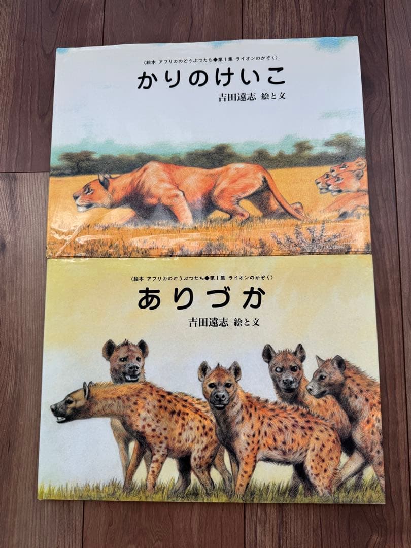 アフリカのどうぶつたち　第1〜3集　全17巻