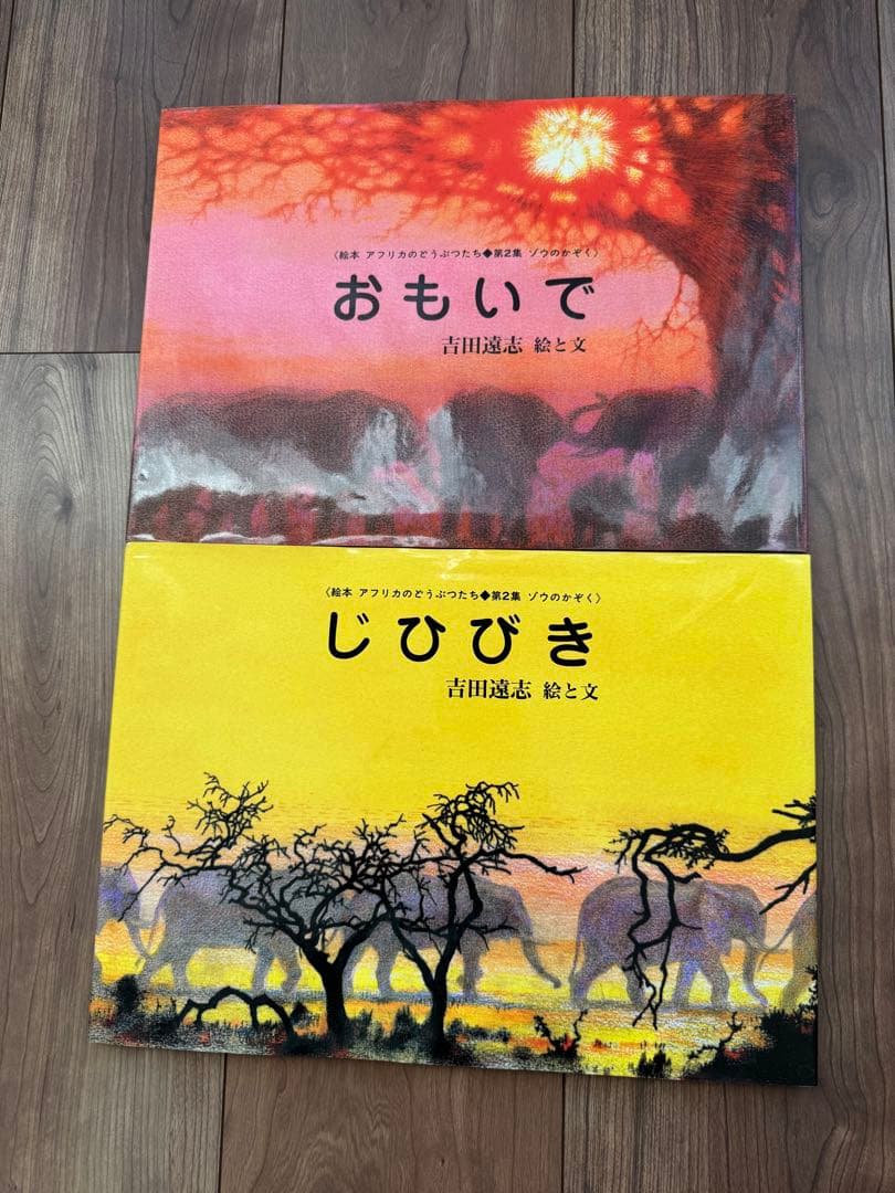 アフリカのどうぶつたち　第1〜3集　全17巻