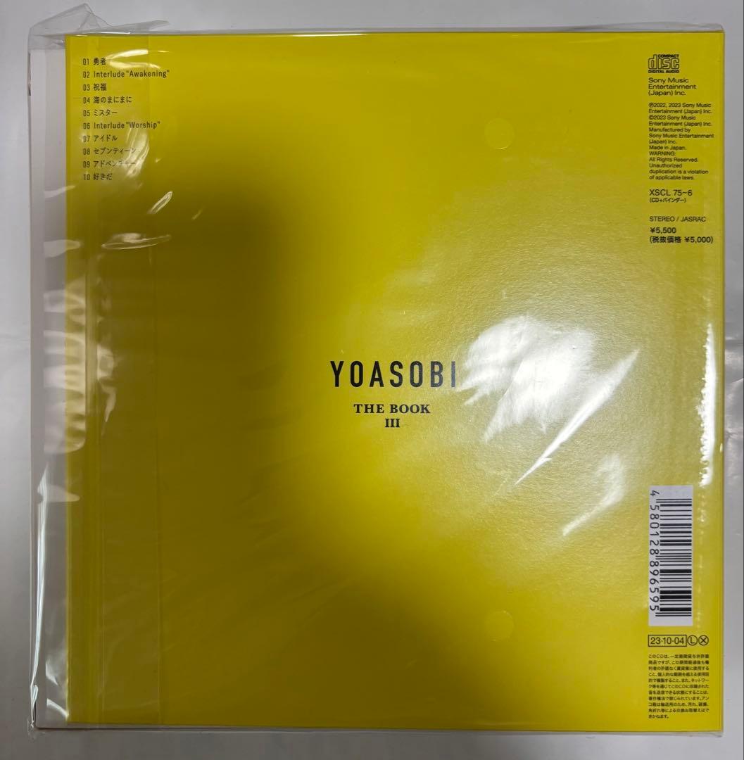 YOASOBI THE BOOK III 限定版