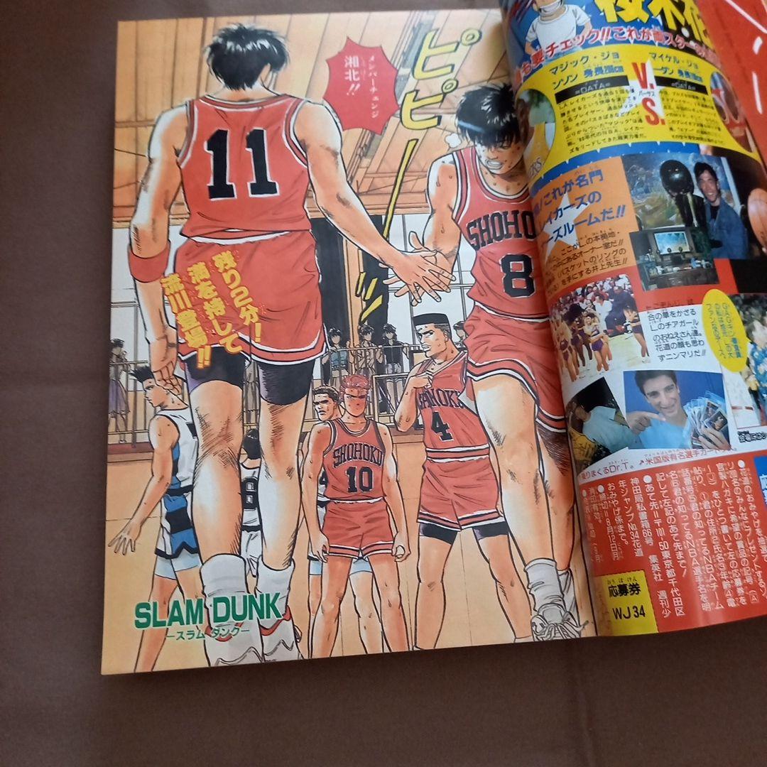 【即日対応可能】1991年 34号 週刊 少年 ジャンプ 漫画 NO.34