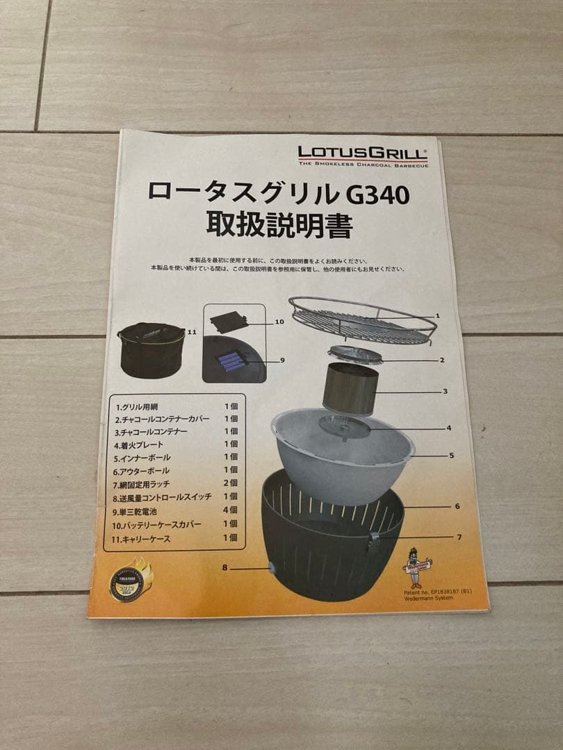 ロータスグリル　G340 無煙　 レギュラー　レッド