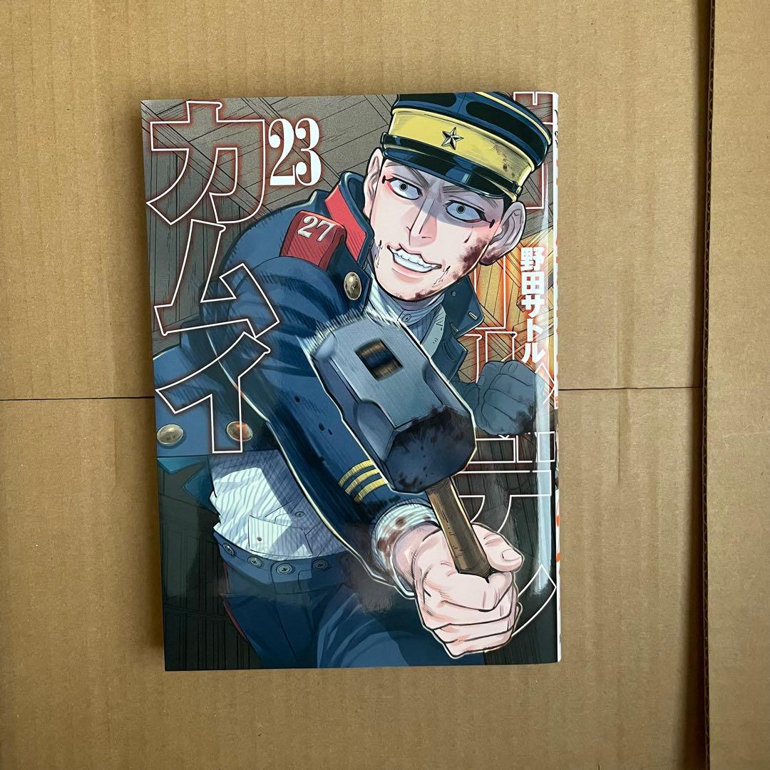 ゴールデンカムイ　23巻　DVD同梱版　野田サトル