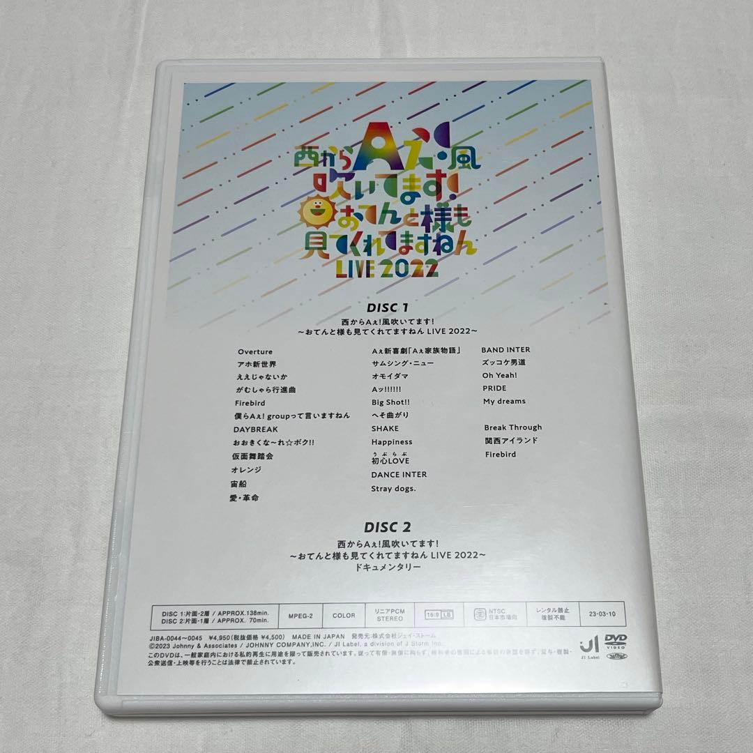 狼煙／おてんと魂／関西アイランド DVD3点
