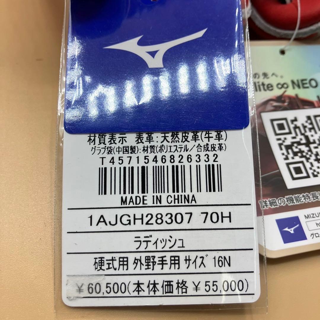 大*糖様 ミズノ　グローバルエリート　硬式グローブ外野手用　1AJGH28307