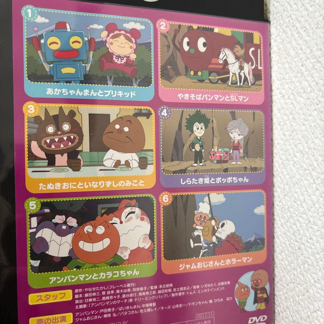 【全巻セット】アンパンマン '17 DVD 12枚セット