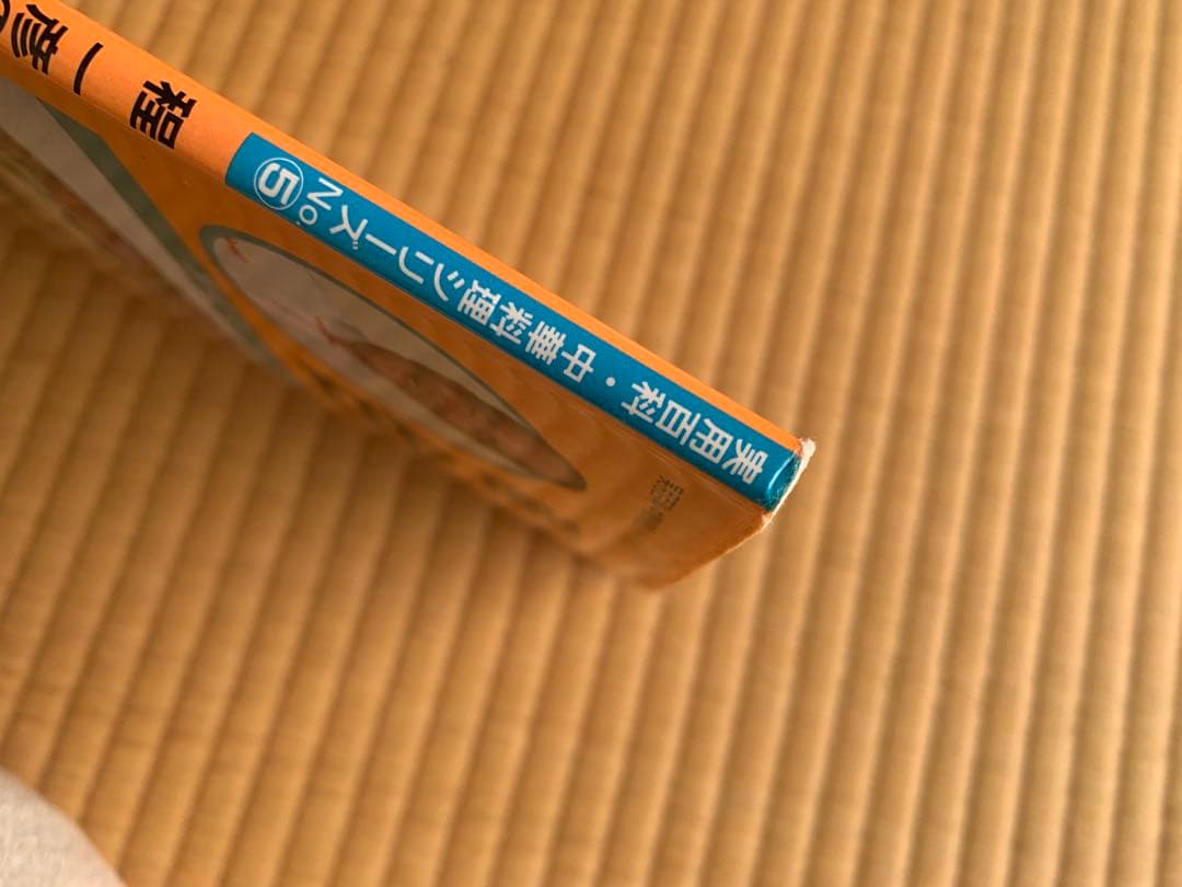 サイン本　程一彦の台湾料理: 家庭でできる達人秘伝の味 実用百科