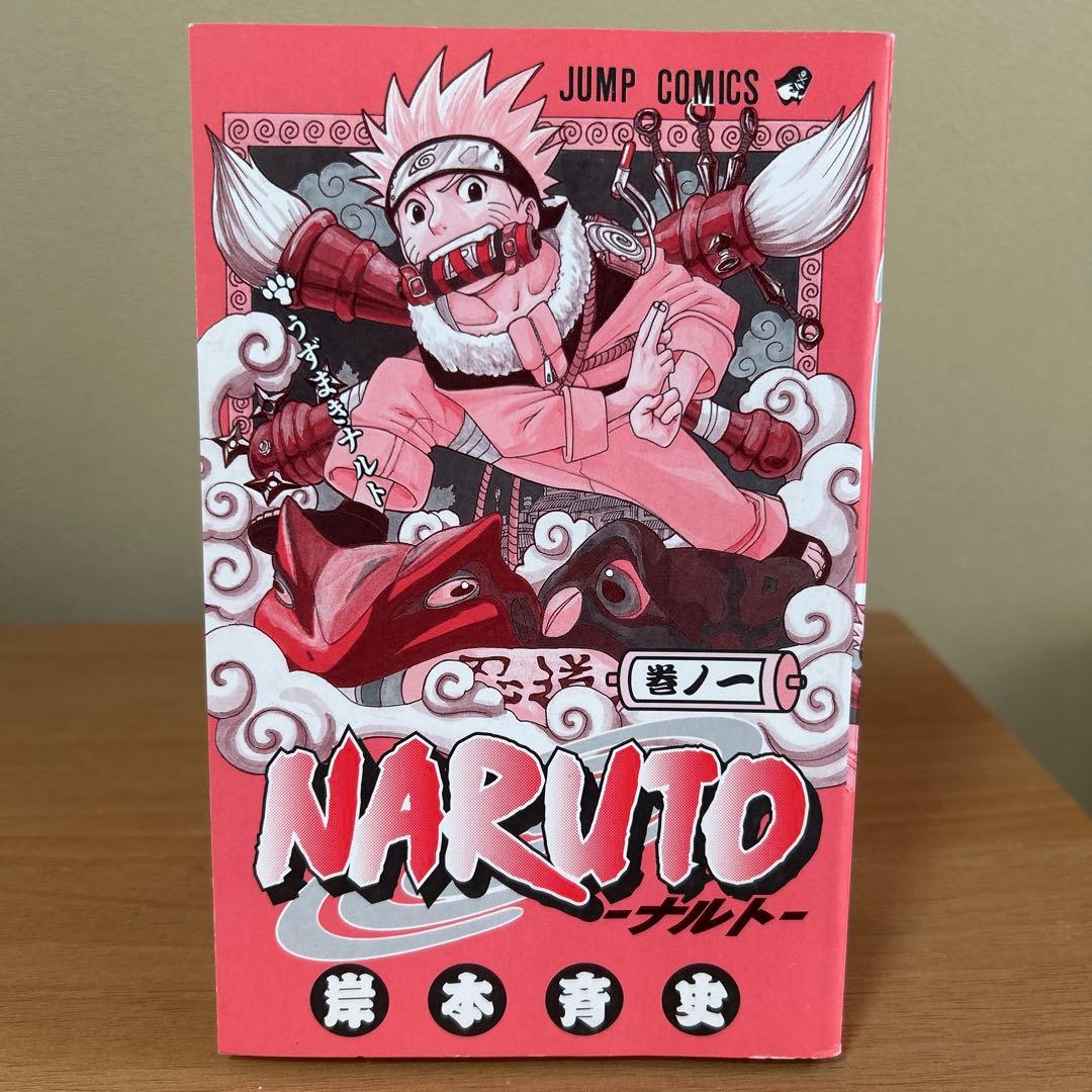 NARUTO ナルト 全5巻セット　初版