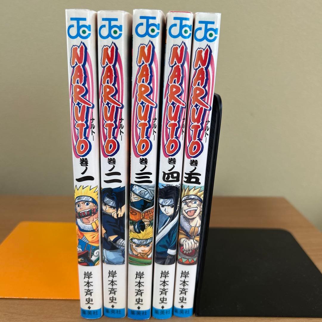 NARUTO ナルト 全5巻セット　初版