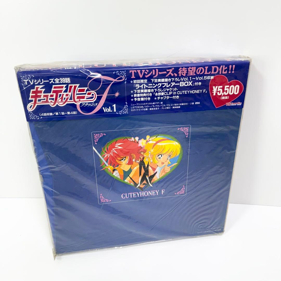 キューティーハニーF LD box付き全巻セット 新品