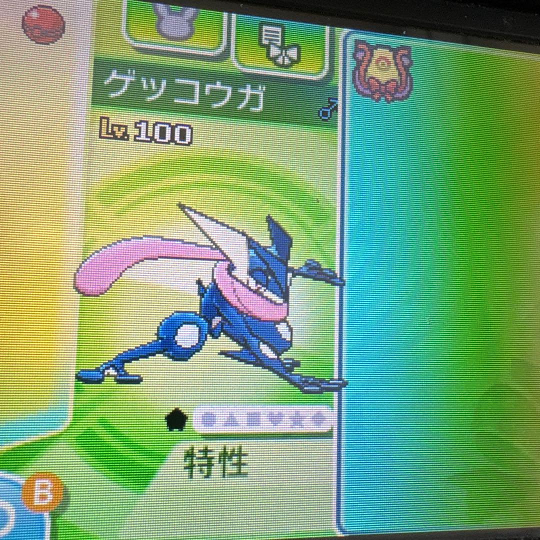ポケットモンスター　ウルトラムーン　配布あり