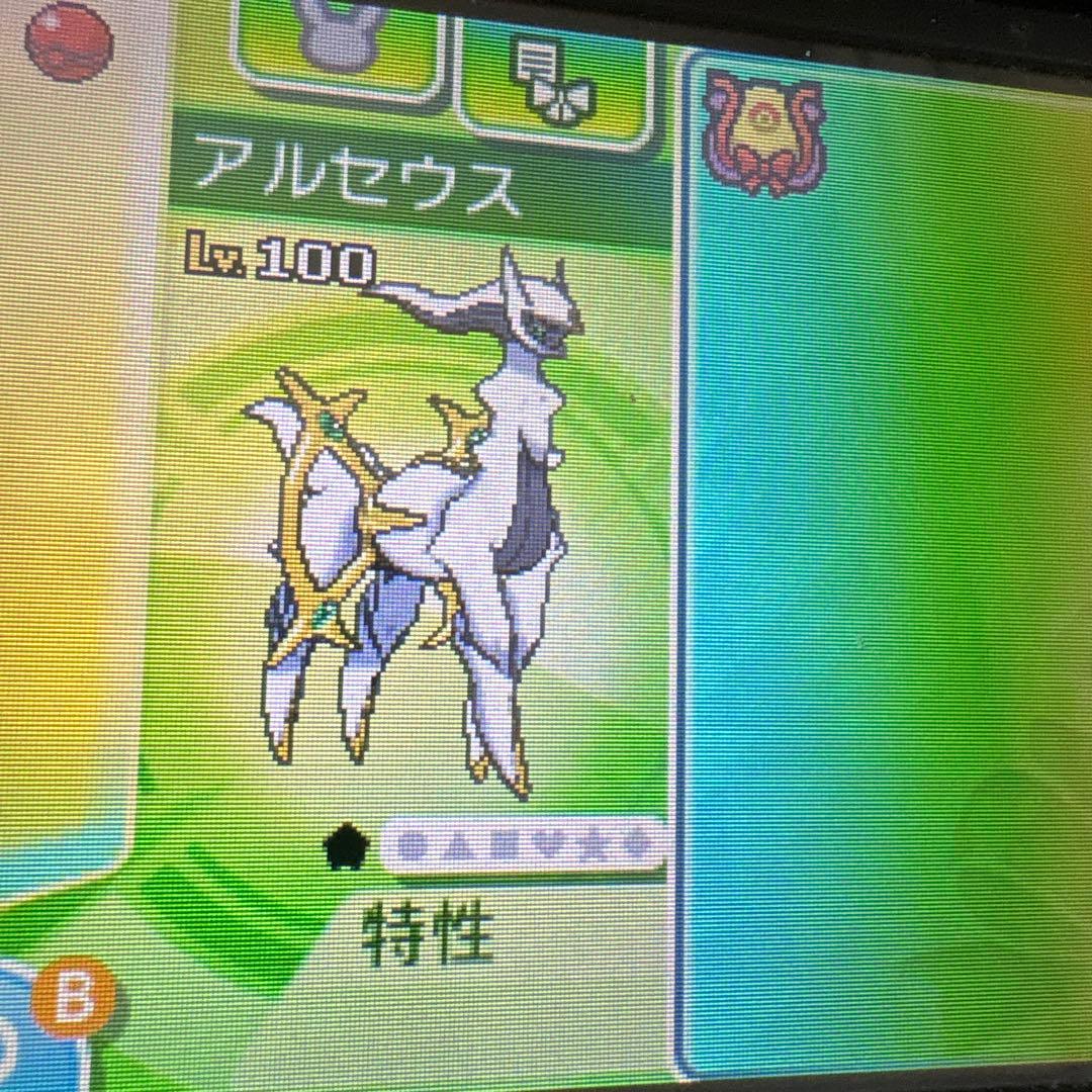 ポケットモンスター　ウルトラムーン　配布あり