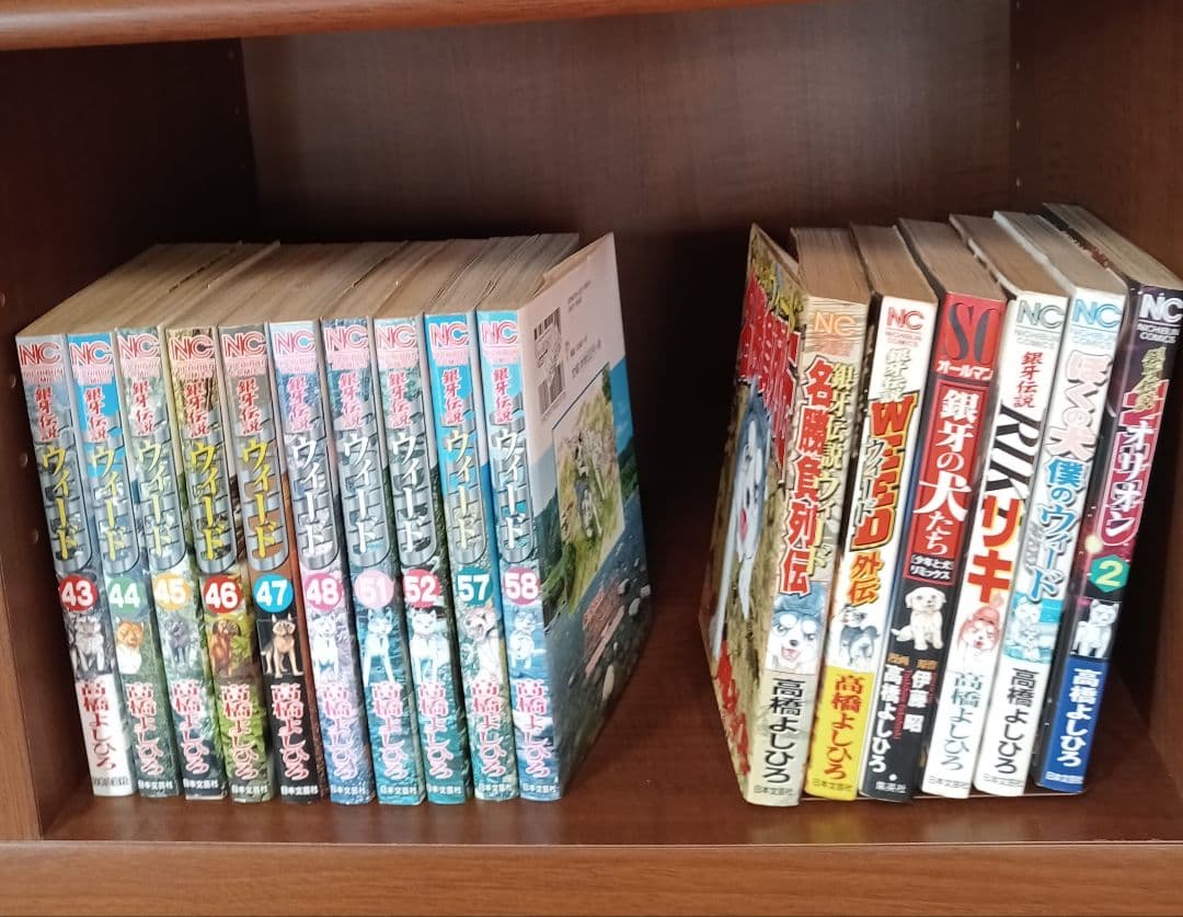 【未完結】銀牙伝説ウィード計52冊 銀牙伝説シリーズ計6冊 合計58冊