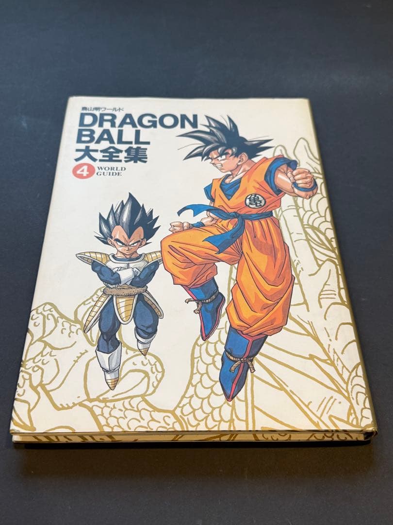 DRAGON BALL 大全集 1-7巻セット