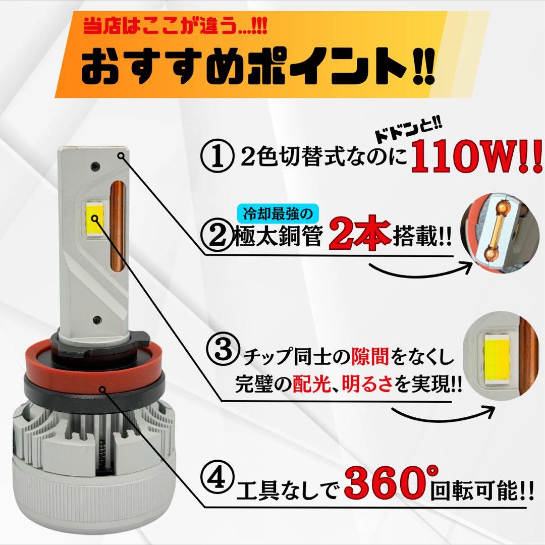 爆光26000lm!! PSX24W 86 イエロー2色切り替えフォグランプ!