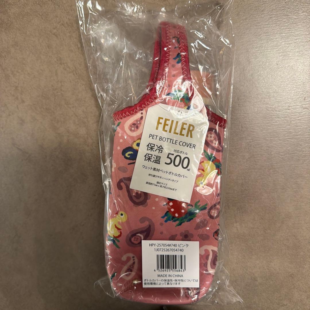 FEILER ハイジペイズリー　400ml ブローボトルセット　ピンク　水筒
