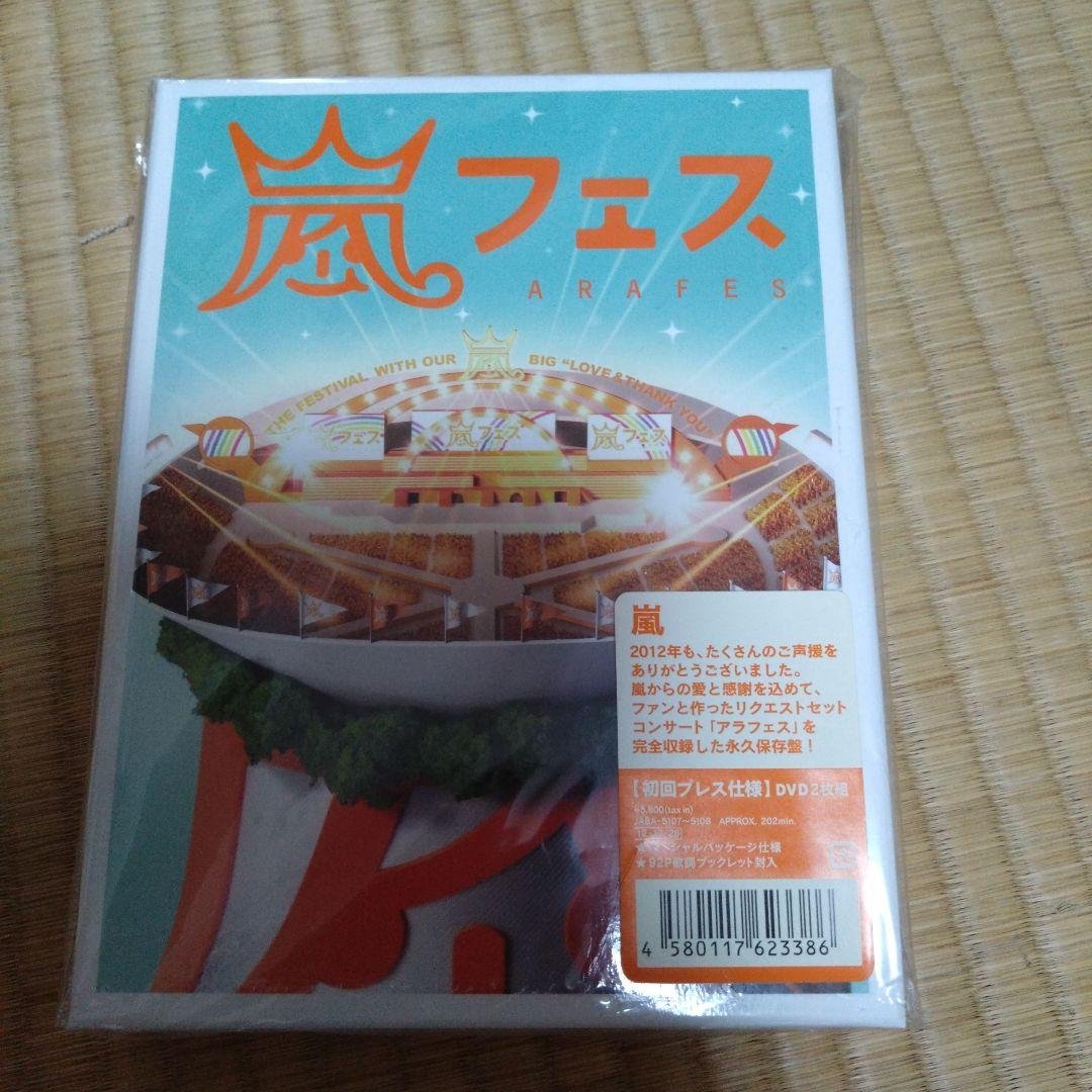 ARASHI　LIVE　DVD,Blu-ray９セットまとめ売り