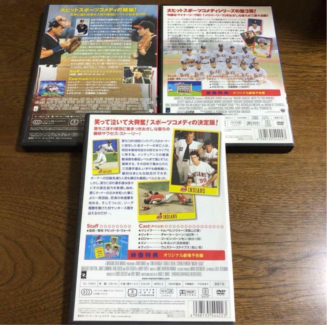 日本語吹き替えあり。DVD メジャーリーグ1.2.3セット。バシタカも！！