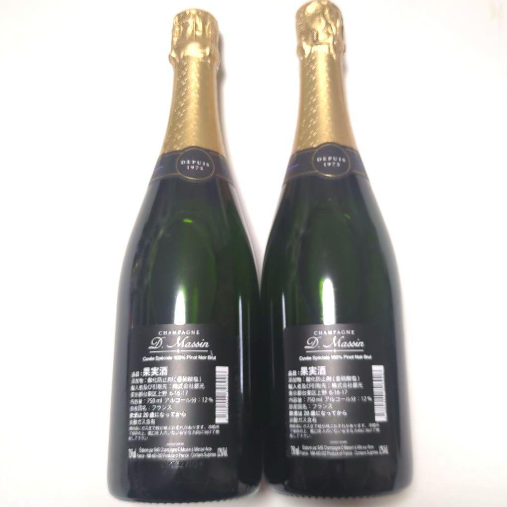 ドミニク マサン キュヴェスペシャルブリュット シャンパン750ml2本セット