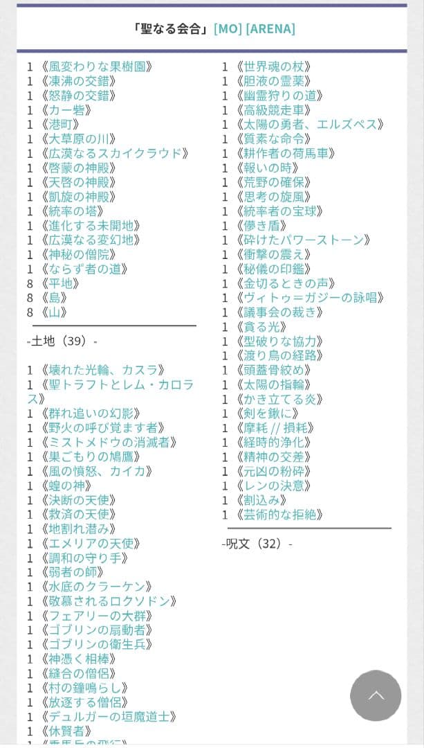 閉*ル様 【新品・未開封】機械兵団の進軍　統率者デッキ　聖なる会合　EDH